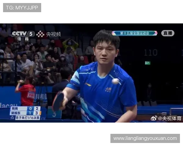 樊振东强势发挥四局横扫周雨轻松晋级全运会乒乓球男单十六强