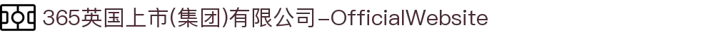 365英国上市(集团)有限公司-OfficialWebsite